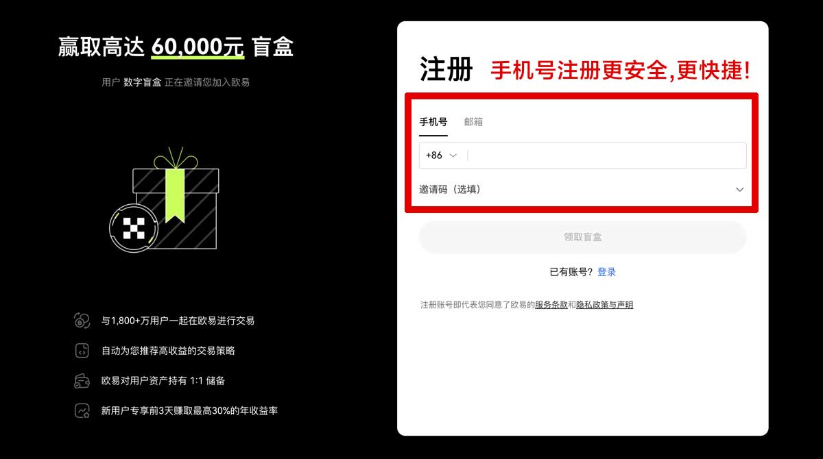 注册聚币交易所app官网：最新下载入口与注册教程指南账户步骤